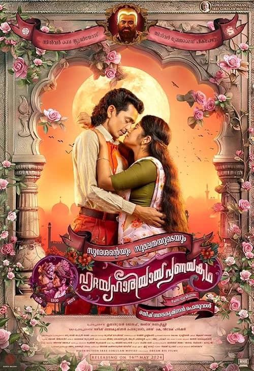 Sureshinteyum Sumalathayudeyum Hridayahariyaya Pranayakatha